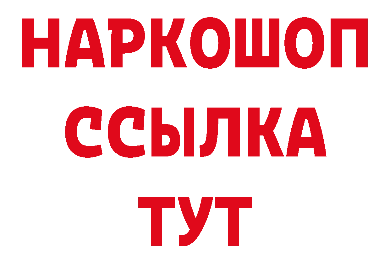 Купить наркоту сайты даркнета состав Багратионовск