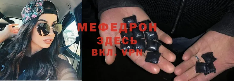 МЯУ-МЯУ mephedrone  магазин  наркотиков  блэк спрут зеркало  Багратионовск 