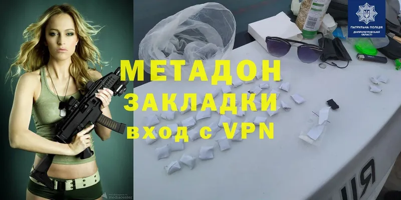 где найти   Багратионовск  МЕТАДОН VHQ 